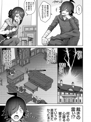 コミックグレープ Vol.120_098