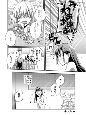 コミックグレープ Vol.120_179