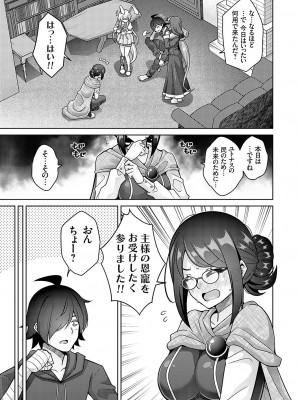 コミックグレープ Vol.120_100