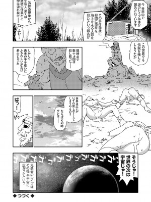 コミックグレープ Vol.120_129