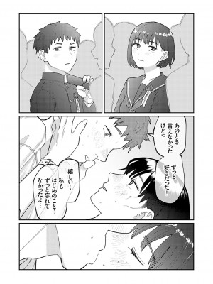 コミックグレープ Vol.120_145