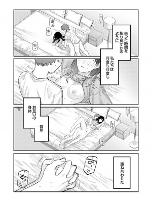 コミックグレープ Vol.120_146