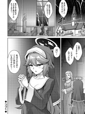 コミックグレープ Vol.120_111