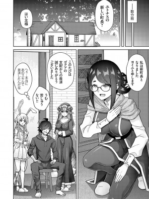 コミックグレープ Vol.120_097