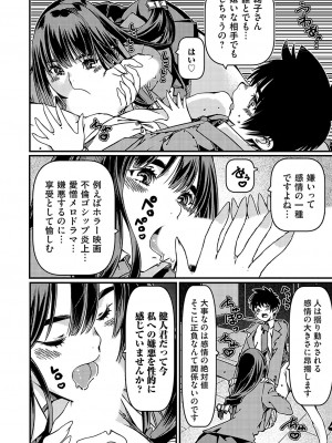 コミックグレープ Vol.120_079
