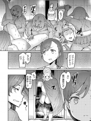 コミックグレープ Vol.120_009