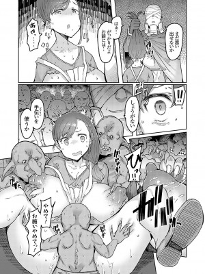 コミックグレープ Vol.120_020