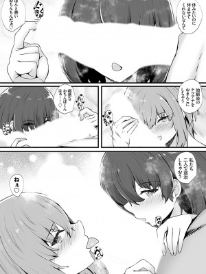 コミックグレープ Vol.120_038
