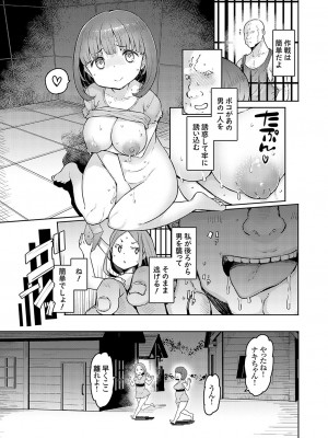コミックグレープ Vol.120_005