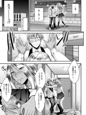 コミックグレープ Vol.120_054