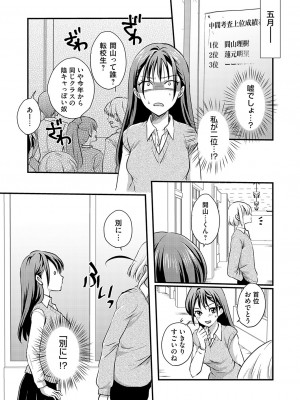 コミックグレープ Vol.120_154