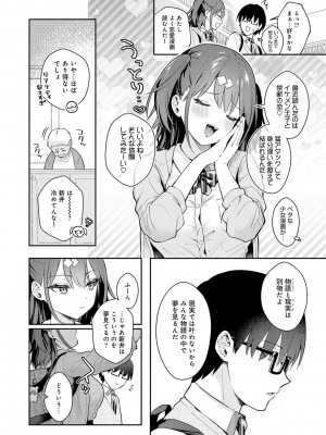 [真白しらこ] 彼女フェイス [DL版]_059