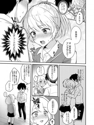 [真白しらこ] 彼女フェイス [DL版]_164