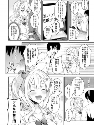 [真白しらこ] 彼女フェイス [DL版]_141