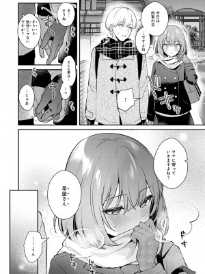 [真白しらこ] 彼女フェイス [DL版]_033