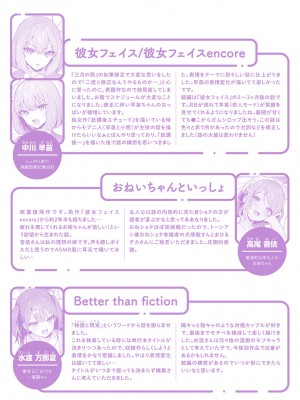 [真白しらこ] 彼女フェイス [DL版]_213
