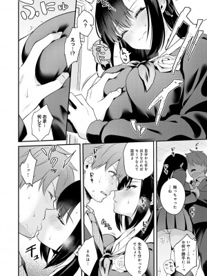 [真白しらこ] 彼女フェイス [DL版]_193