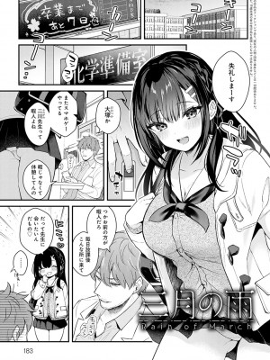 [真白しらこ] 彼女フェイス [DL版]_182