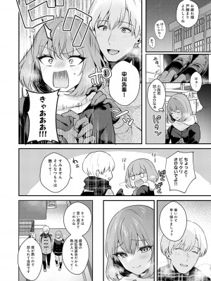 [真白しらこ] 彼女フェイス [DL版]_031