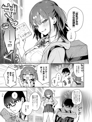 [真白しらこ] 彼女フェイス [DL版]_060