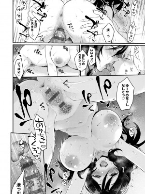 [真白しらこ] 彼女フェイス [DL版]_137
