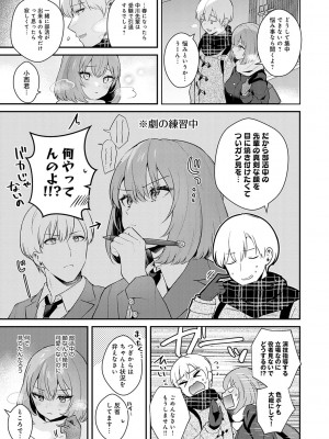 [真白しらこ] 彼女フェイス [DL版]_032