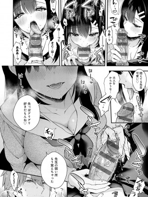 [真白しらこ] 彼女フェイス [DL版]_187