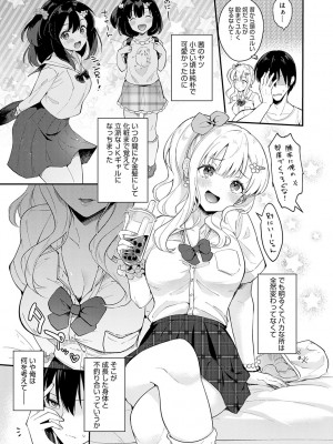 [真白しらこ] 彼女フェイス [DL版]_142