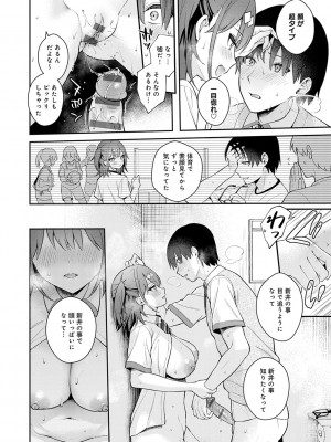 [真白しらこ] 彼女フェイス [DL版]_073
