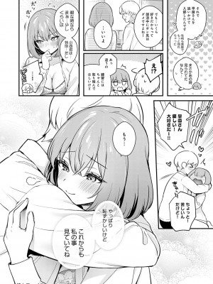 [真白しらこ] 彼女フェイス [DL版]_053