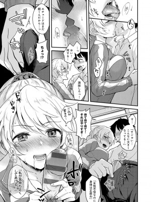 [真白しらこ] 彼女フェイス [DL版]_166