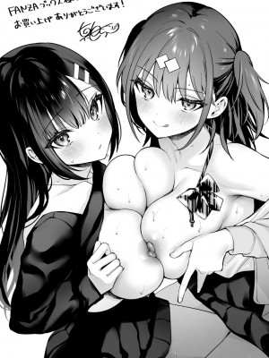 [真白しらこ] 彼女フェイス [DL版]_215