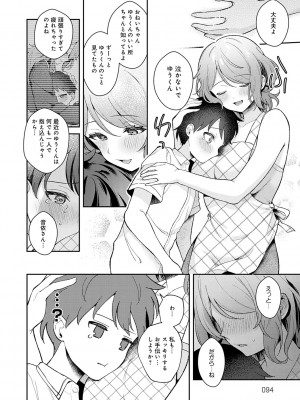 [真白しらこ] 彼女フェイス [DL版]_093