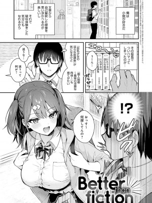 [真白しらこ] 彼女フェイス [DL版]_056