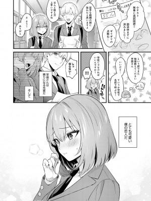 [真白しらこ] 彼女フェイス [DL版]_029