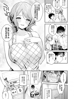 [真白しらこ] 彼女フェイス [DL版]_088