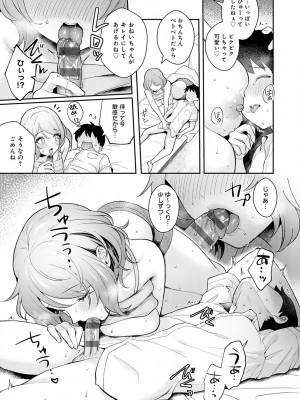 [真白しらこ] 彼女フェイス [DL版]_098