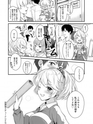 [真白しらこ] 彼女フェイス [DL版]_179