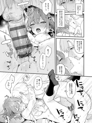 [真白しらこ] 彼女フェイス [DL版]_022