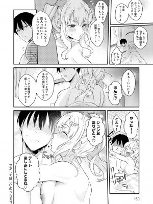 [真白しらこ] 彼女フェイス [DL版]_159