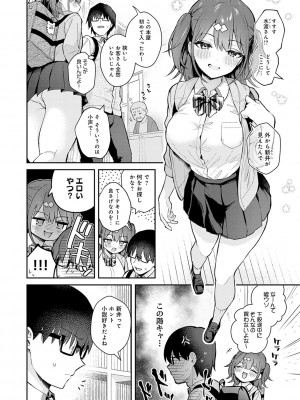 [真白しらこ] 彼女フェイス [DL版]_057