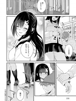 [真白しらこ] 彼女フェイス [DL版]_207