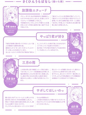 [真白しらこ] 彼女フェイス [DL版]_212