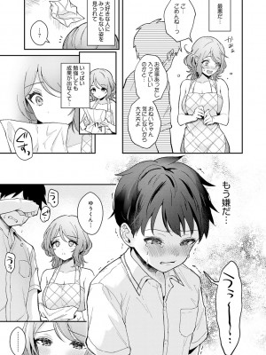 [真白しらこ] 彼女フェイス [DL版]_092