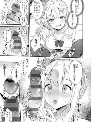 [真白しらこ] 彼女フェイス [DL版]_144