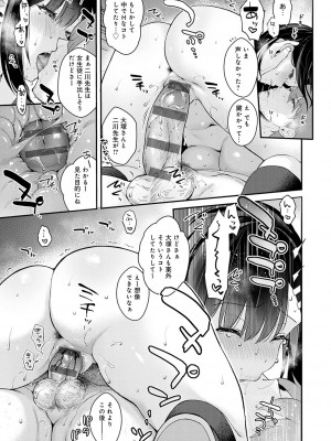 [真白しらこ] 彼女フェイス [DL版]_198