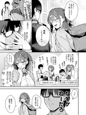 [真白しらこ] 彼女フェイス [DL版]_058