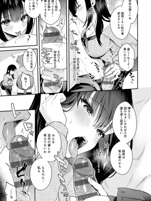 [真白しらこ] 彼女フェイス [DL版]_186