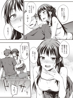 [おから] うぶかくし [DL版]_141