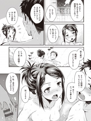 [おから] うぶかくし [DL版]_013